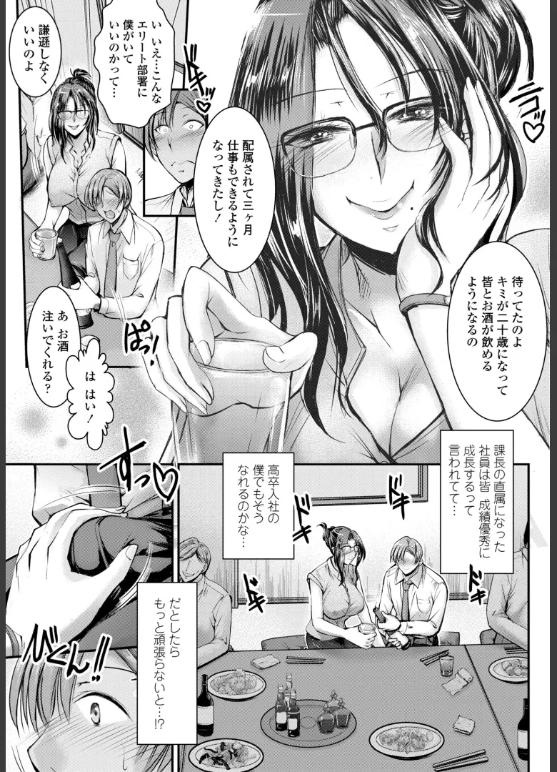 Kono Ko no Are ga Watashi no Shikyuu o Kuruwaseru page 51 - nakadashi stockings hentai manga - read online free