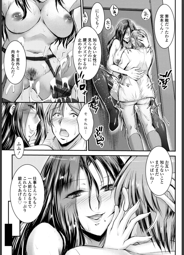 Kono Ko no Are ga Watashi no Shikyuu o Kuruwaseru page 69 - nakadashi stockings hentai manga - read online free