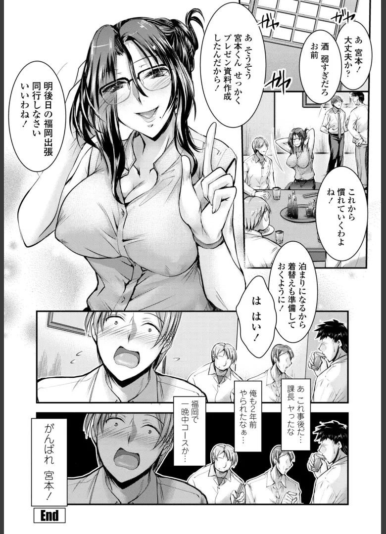 Kono Ko no Are ga Watashi no Shikyuu o Kuruwaseru page 70 - milf big breasts hentai manga - read online free