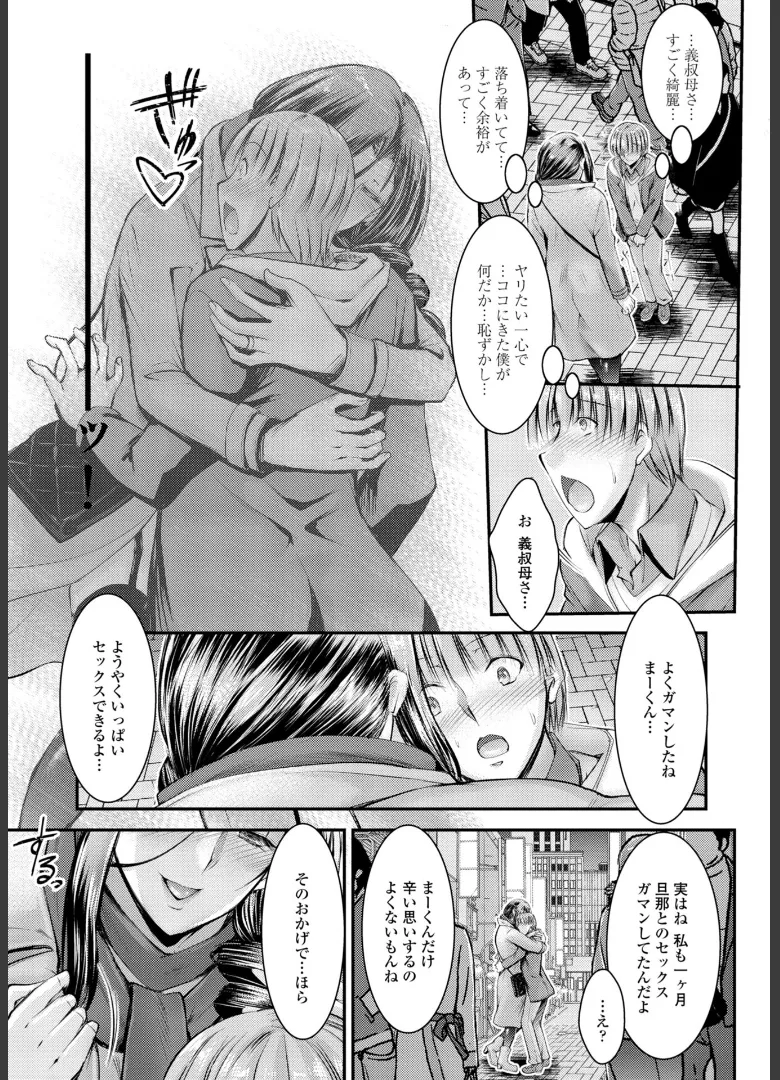Kono Ko no Are ga Watashi no Shikyuu o Kuruwaseru page 97 - nakadashi stockings hentai manga - read online free