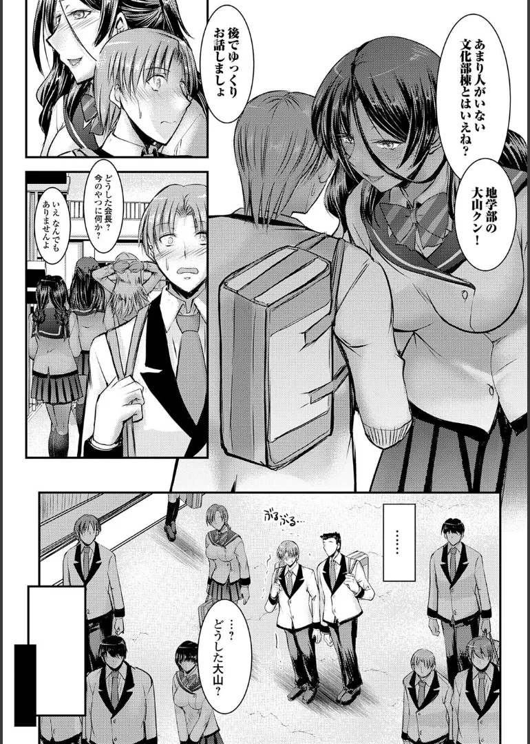 Naisho no Gohoushi Seitokai page 10 - stockings big breasts hentai manga - read online free