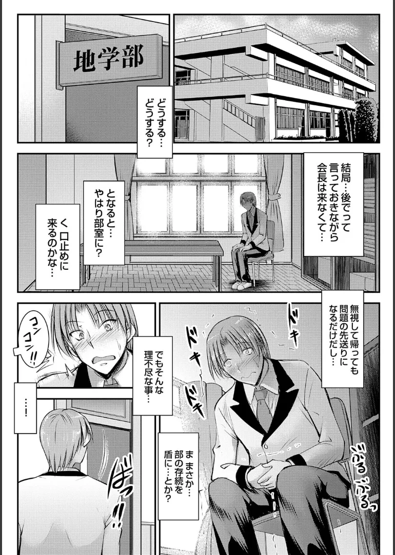 Naisho no Gohoushi Seitokai page 11 - milf big breasts hentai manga - read online free