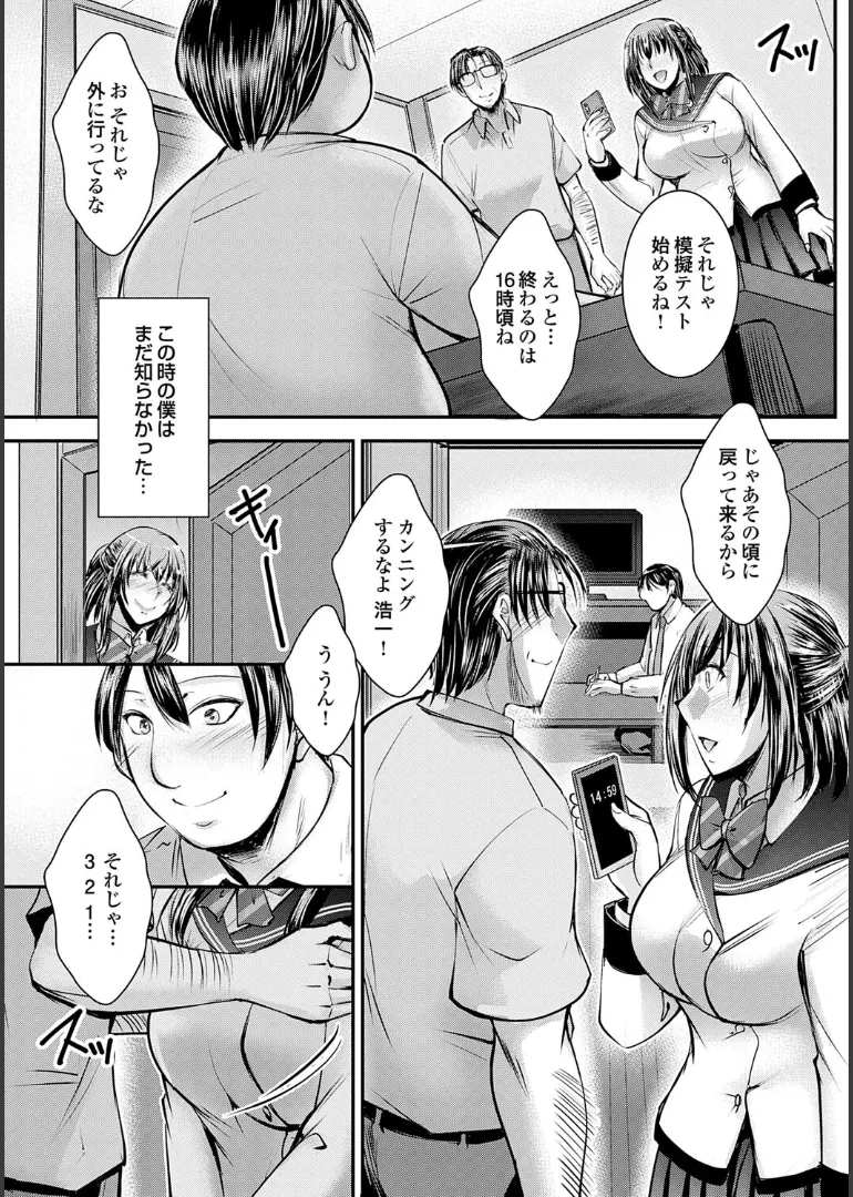 Naisho no Gohoushi Seitokai page 129 - stockings big breasts hentai manga - read online free
