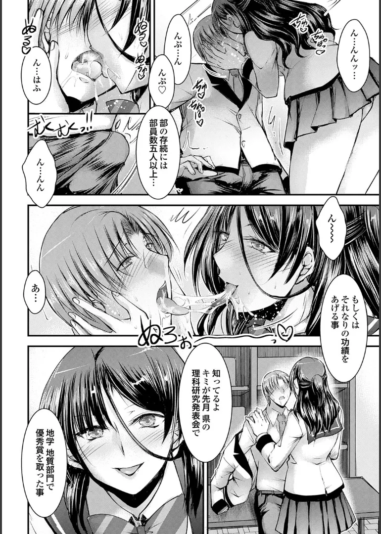 Naisho no Gohoushi Seitokai page 14 - milf big breasts hentai manga - read online free