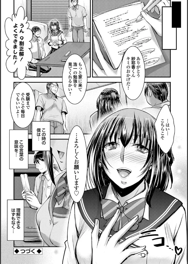 Naisho no Gohoushi Seitokai page 144 - stockings big breasts hentai manga - read online free