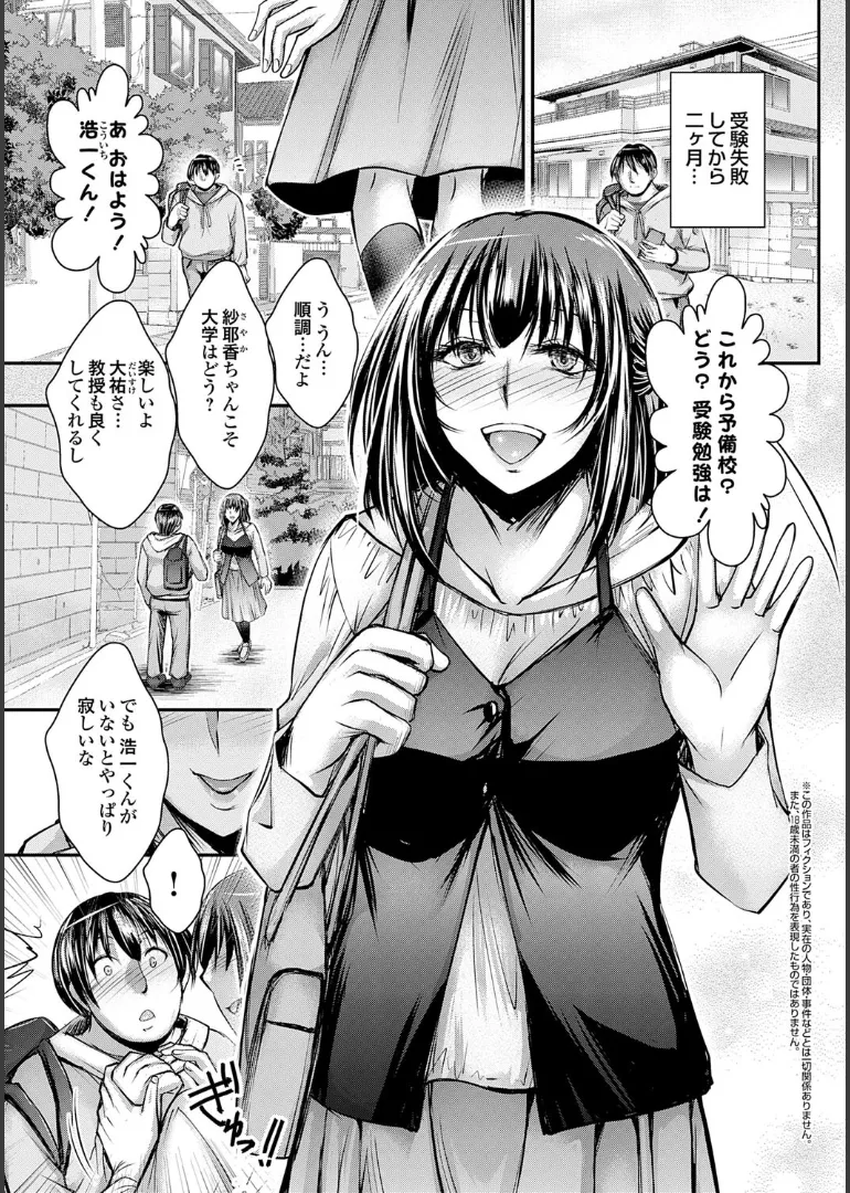 Naisho no Gohoushi Seitokai page 165 - milf big breasts hentai manga - read online free