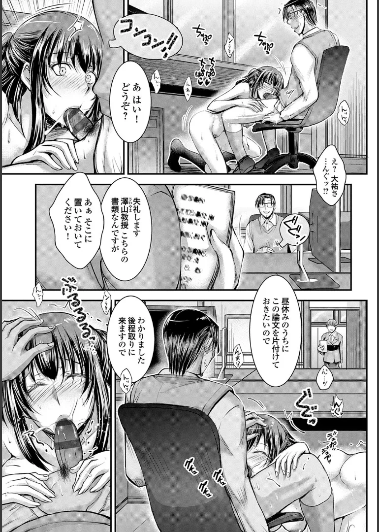 Naisho no Gohoushi Seitokai page 169 - stockings big breasts hentai manga - read online free