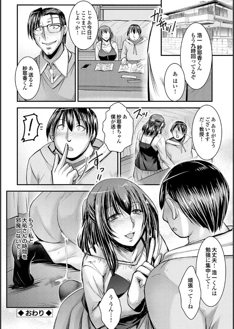 Naisho no Gohoushi Seitokai page 184 - stockings big breasts hentai manga - read online free