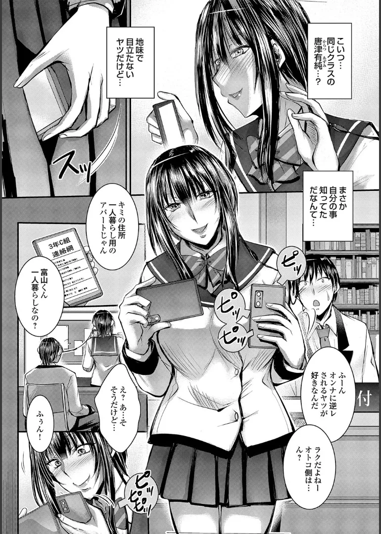 Naisho no Gohoushi Seitokai page 203 - stockings big breasts hentai manga - read online free