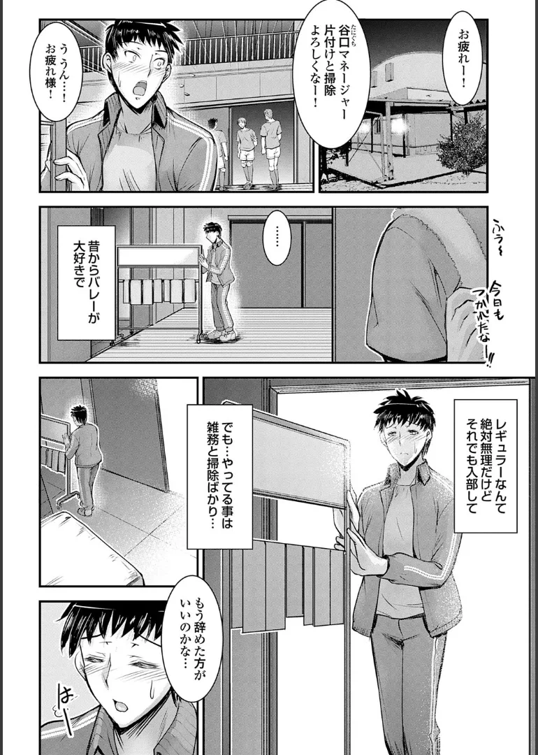 Naisho no Gohoushi Seitokai page 26 - stockings big breasts hentai manga - read online free