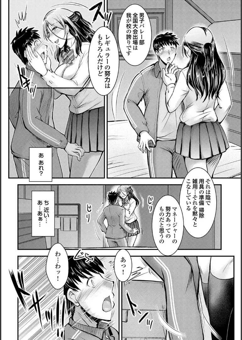 Naisho no Gohoushi Seitokai page 28 - stockings big breasts hentai manga - read online free