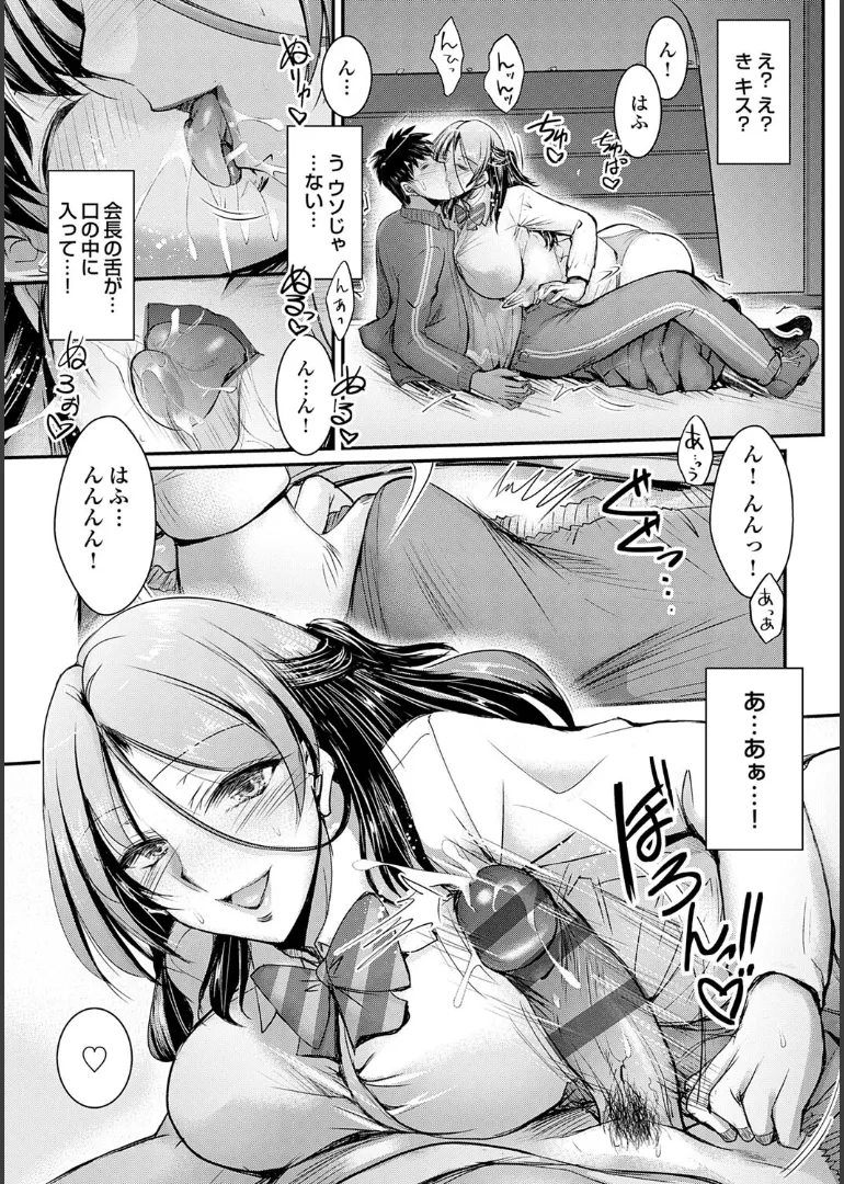 Naisho no Gohoushi Seitokai page 31 - milf big breasts hentai manga - read online free