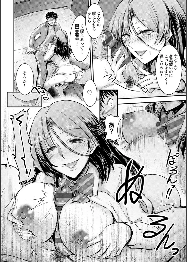Naisho no Gohoushi Seitokai page 32 - stockings big breasts hentai manga - read online free