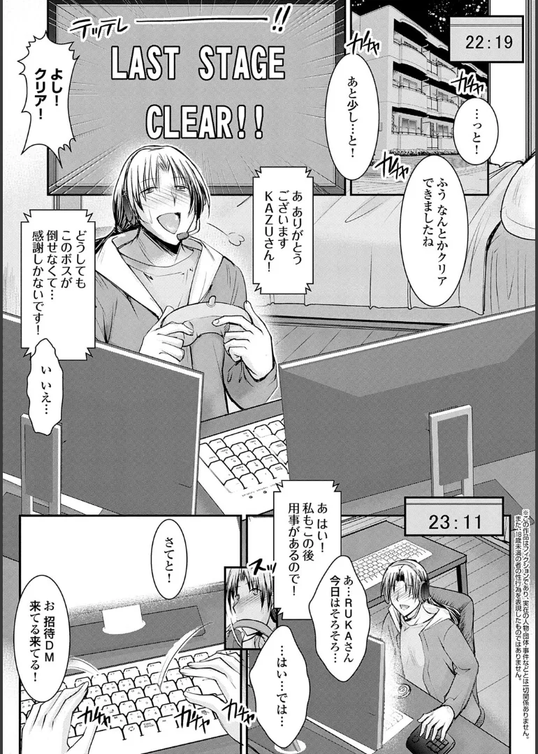 Naisho no Gohoushi Seitokai - Page 45