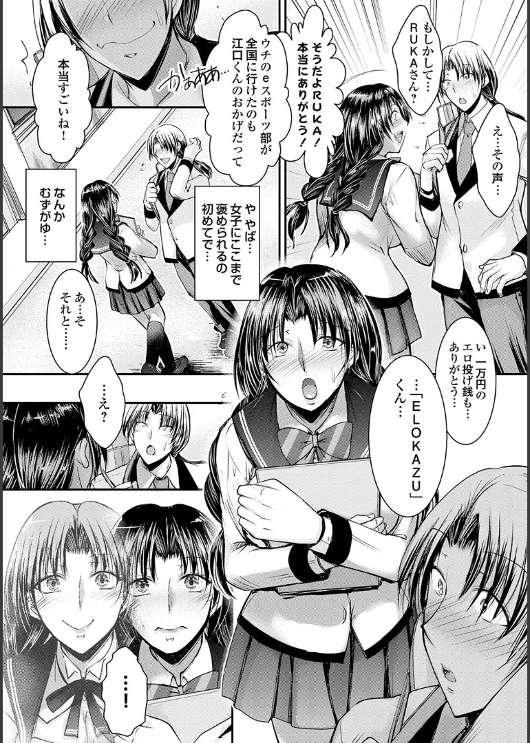 Naisho no Gohoushi Seitokai page 51 - stockings big breasts hentai manga - read online free