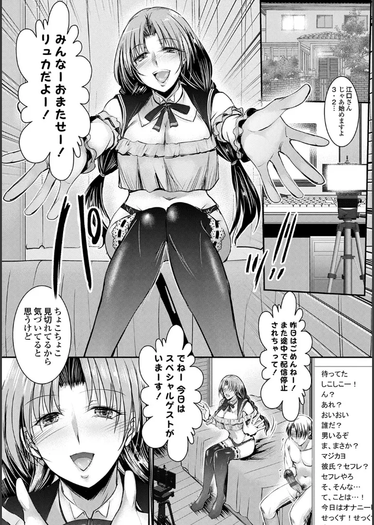 Naisho no Gohoushi Seitokai - Page 53