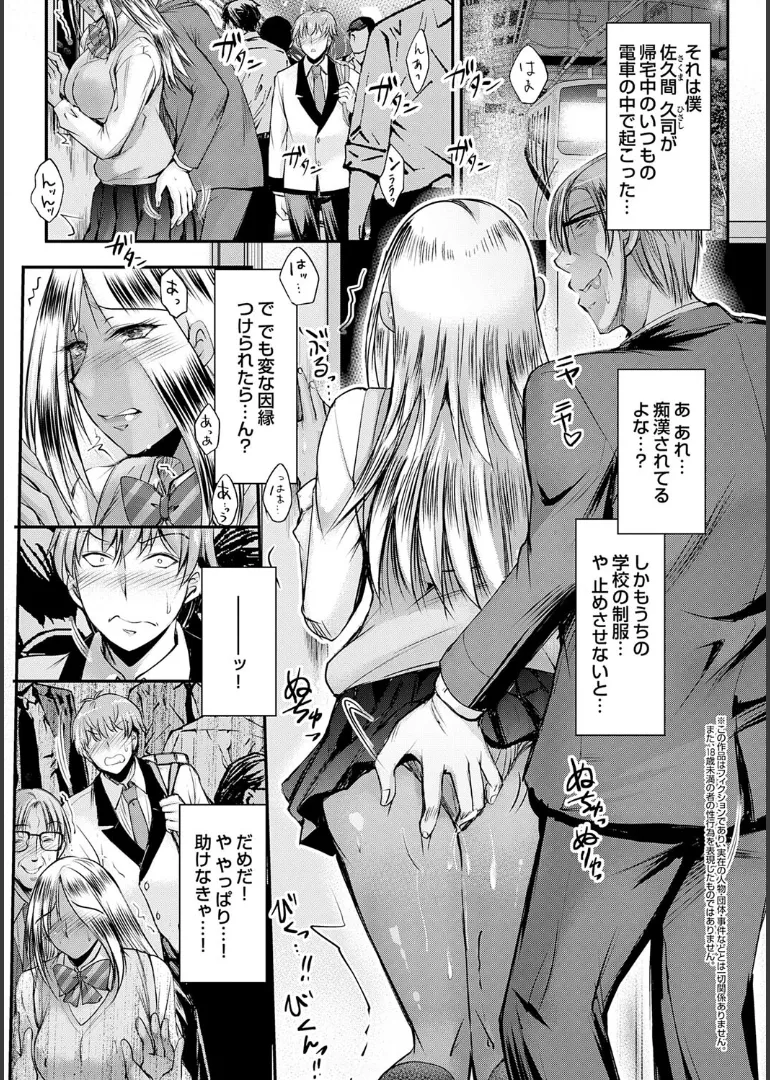 Naisho no Gohoushi Seitokai page 65 - milf big breasts hentai manga - read online free