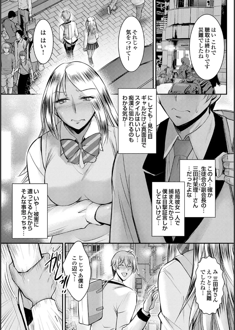 Naisho no Gohoushi Seitokai page 67 - stockings big breasts hentai manga - read online free