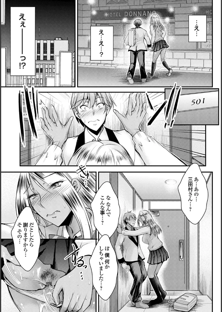 Naisho no Gohoushi Seitokai page 69 - stockings big breasts hentai manga - read online free
