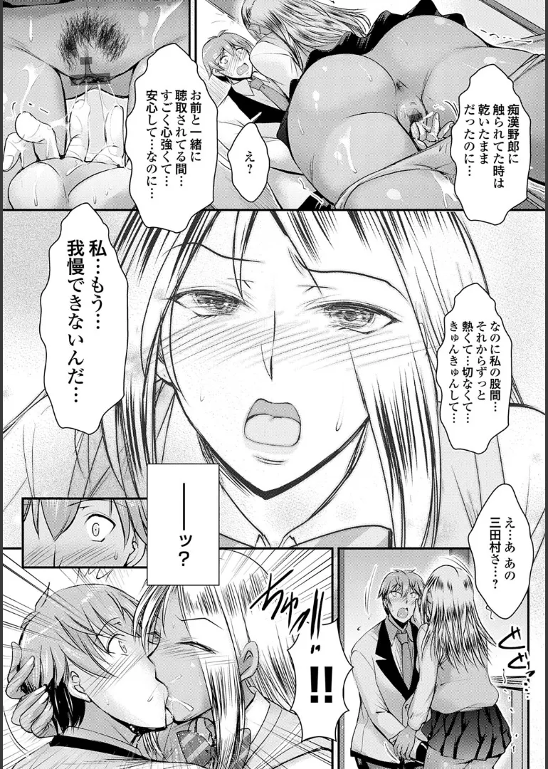 Naisho no Gohoushi Seitokai page 71 - stockings big breasts hentai manga - read online free