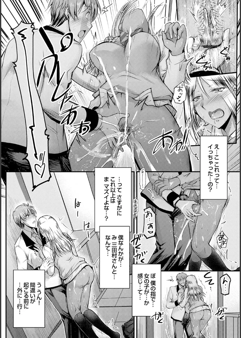 Naisho no Gohoushi Seitokai page 74 - milf big breasts hentai manga - read online free