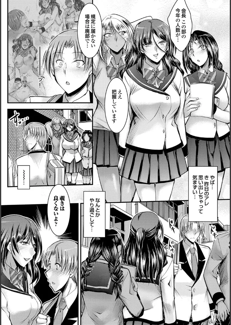 Naisho no Gohoushi Seitokai page 9 - milf big breasts hentai manga - read online free