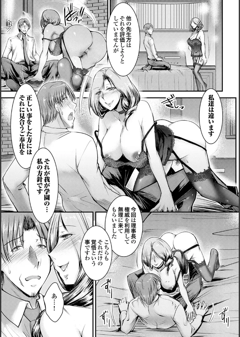 Naisho no Gohoushi Seitokai page 91 - stockings big breasts hentai manga - read online free