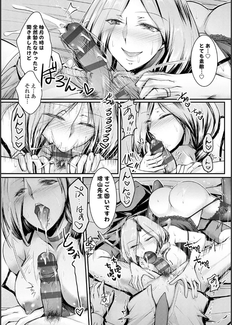 Naisho no Gohoushi Seitokai page 93 - stockings big breasts hentai manga - read online free