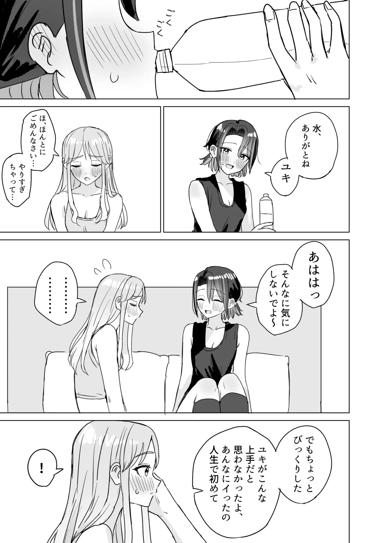 Retsujou Reversible page 34 original parody - kissing cunnilingus hentai manga - read online free