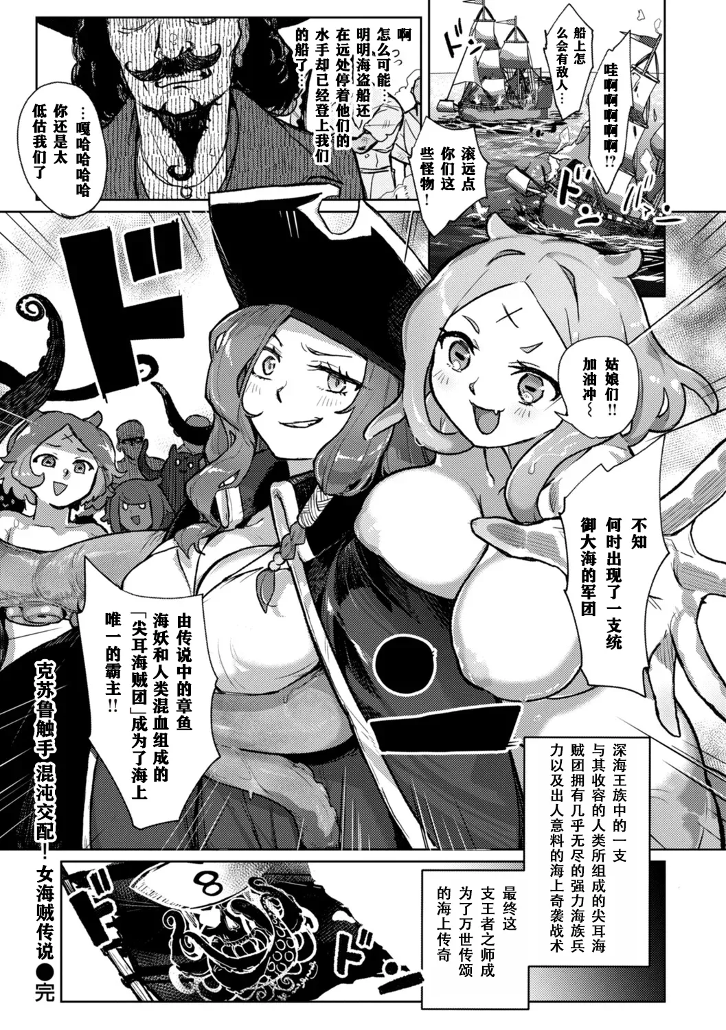 Monster Girl Lesbians page 116 - nakadashi paizuri hentai manga - read online free