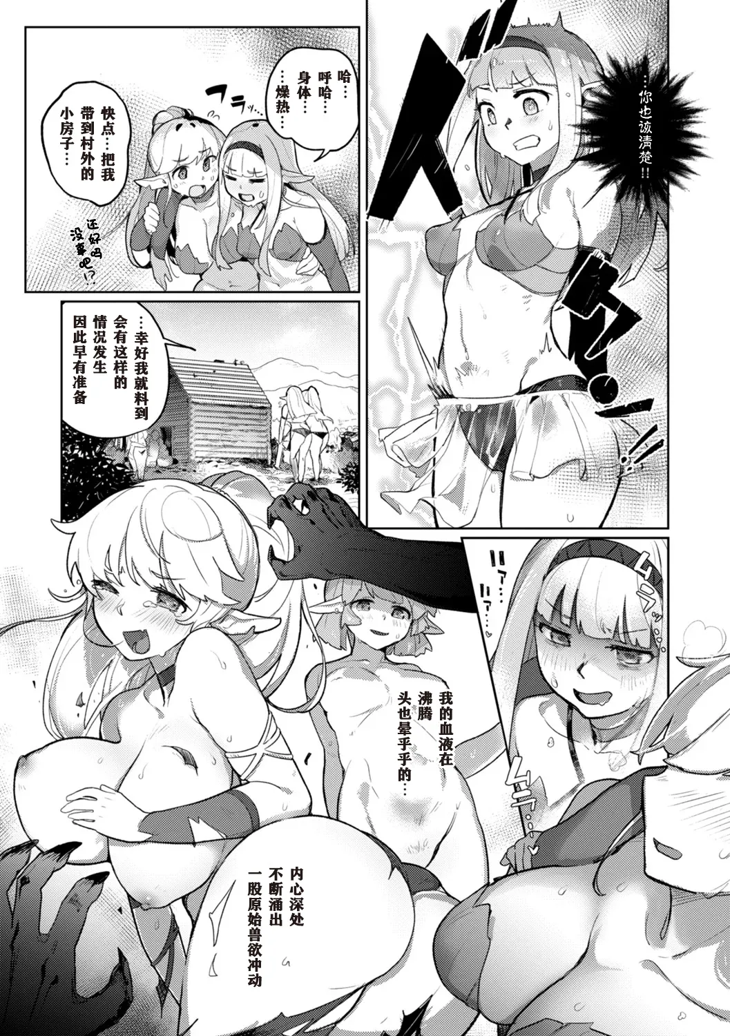 Monster Girl Lesbians page 119 - nakadashi paizuri hentai manga - read online free