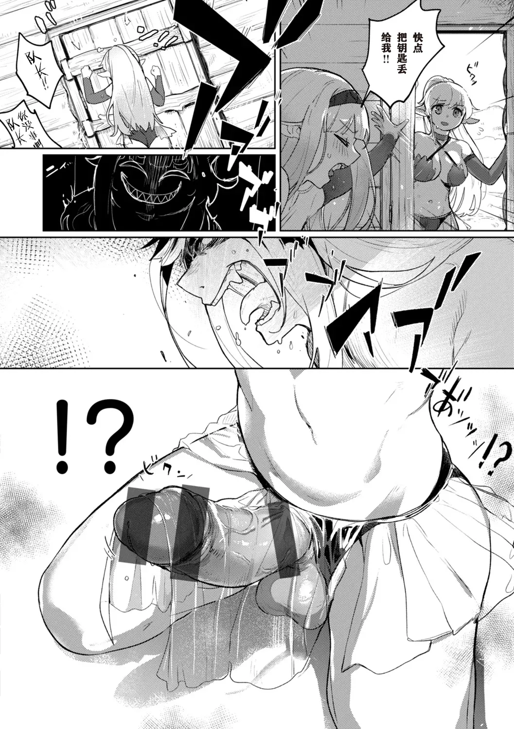 Ishuzoku Lesbians - Interspecies Lesbians - Page 120