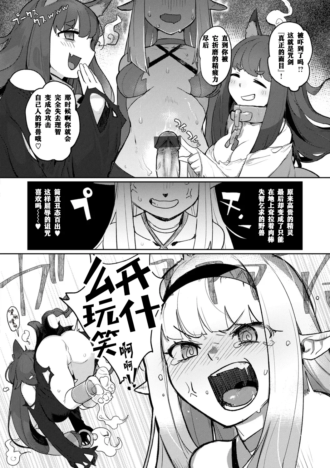 Monster Girl Lesbians page 122 - nakadashi paizuri hentai manga - read online free