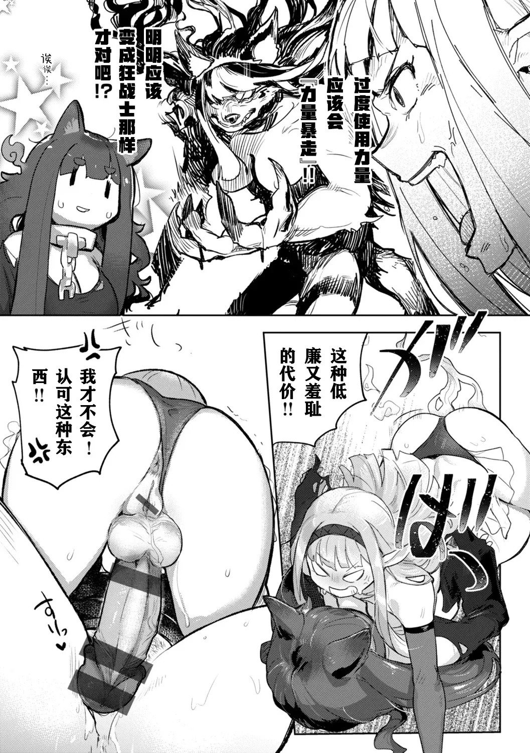 Ishuzoku Lesbians - Interspecies Lesbians - Page 123