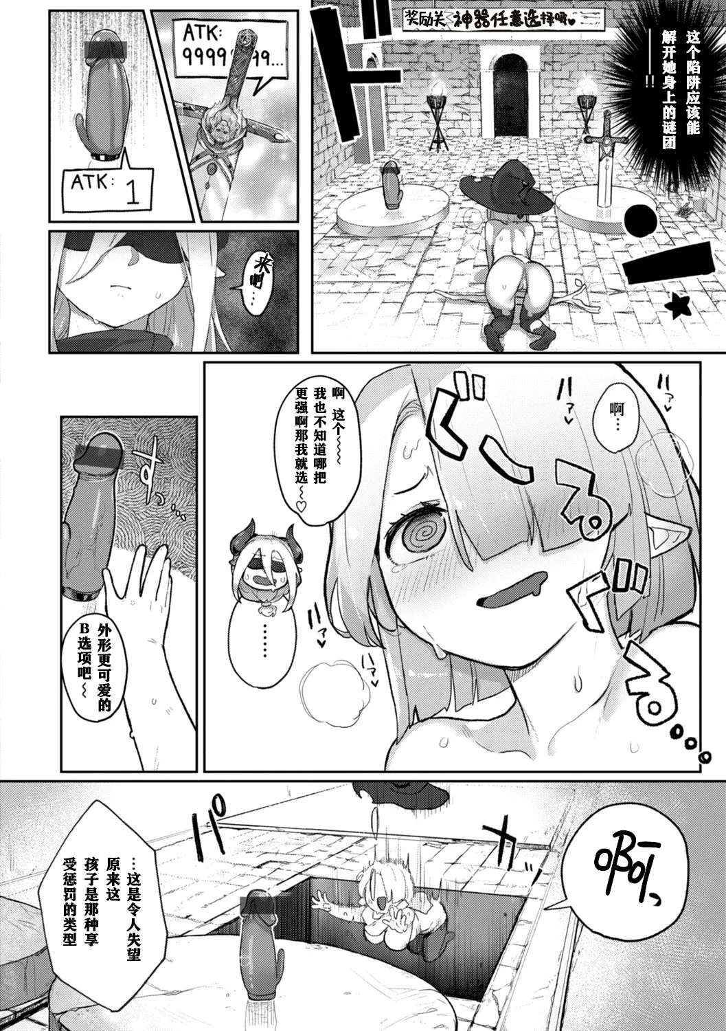 Ishuzoku Lesbians - Interspecies Lesbians - Page 14