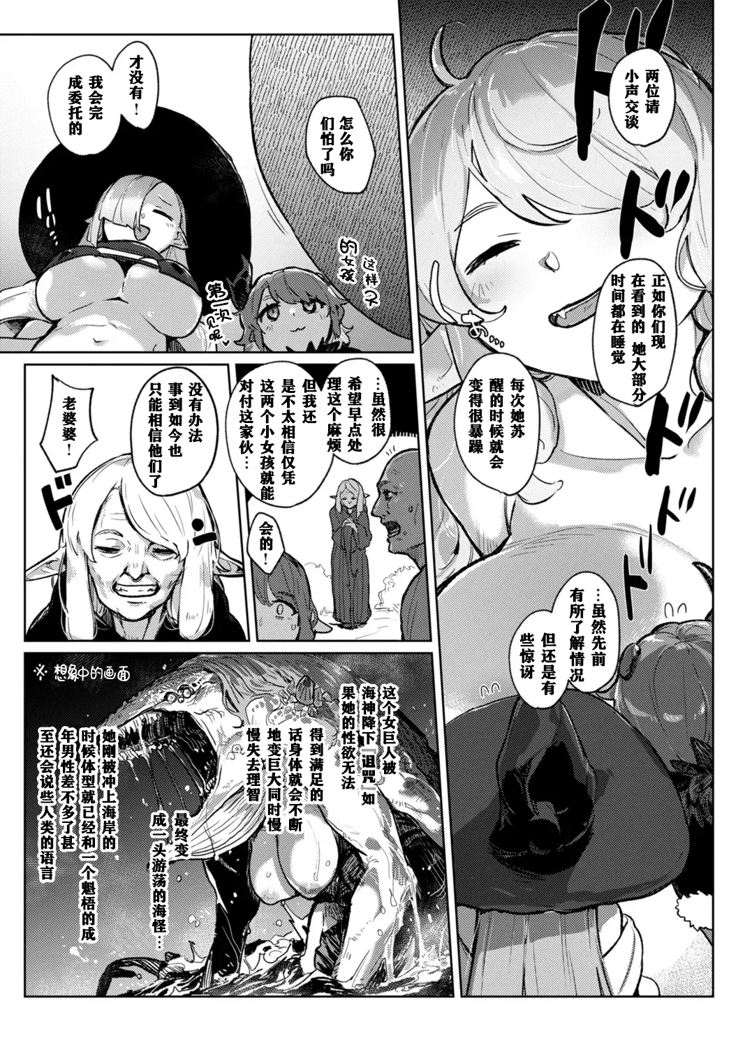 Ishuzoku Lesbians - Interspecies Lesbians - Page 141