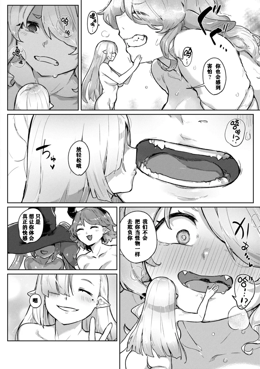 Monster Girl Lesbians page 150 - nakadashi paizuri hentai manga - read online free