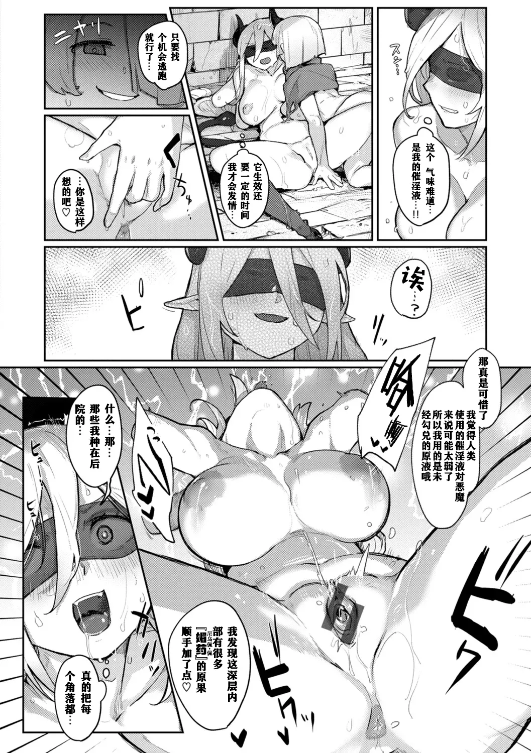 Monster Girl Lesbians page 20 - nakadashi paizuri hentai manga - read online free