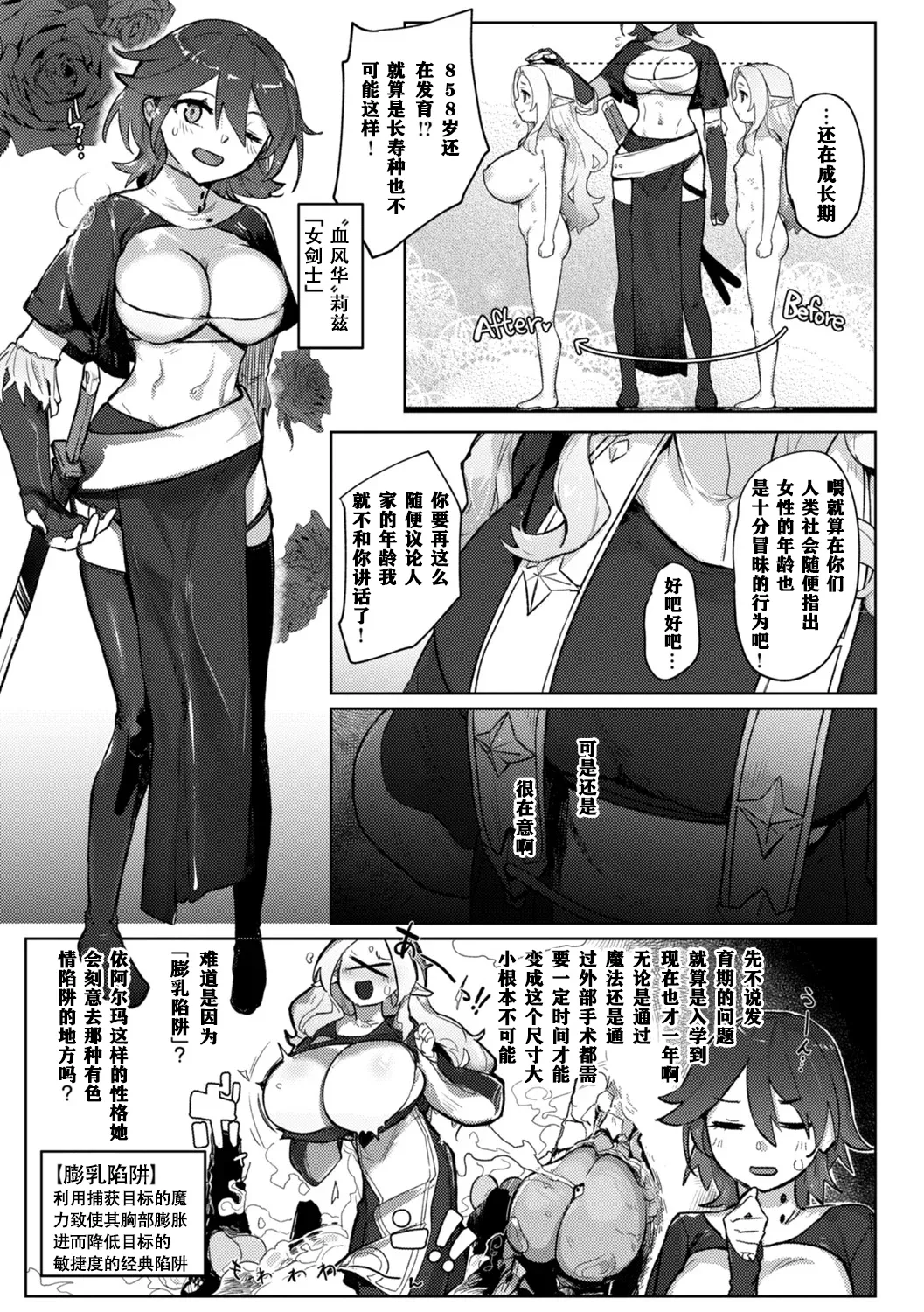 Monster Girl Lesbians page 51 - nakadashi paizuri hentai manga - read online free