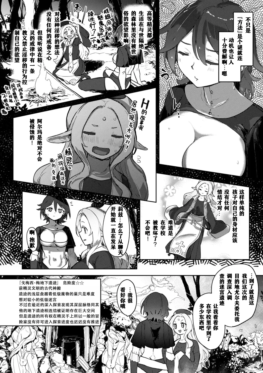 Monster Girl Lesbians page 52 - nakadashi paizuri hentai manga - read online free
