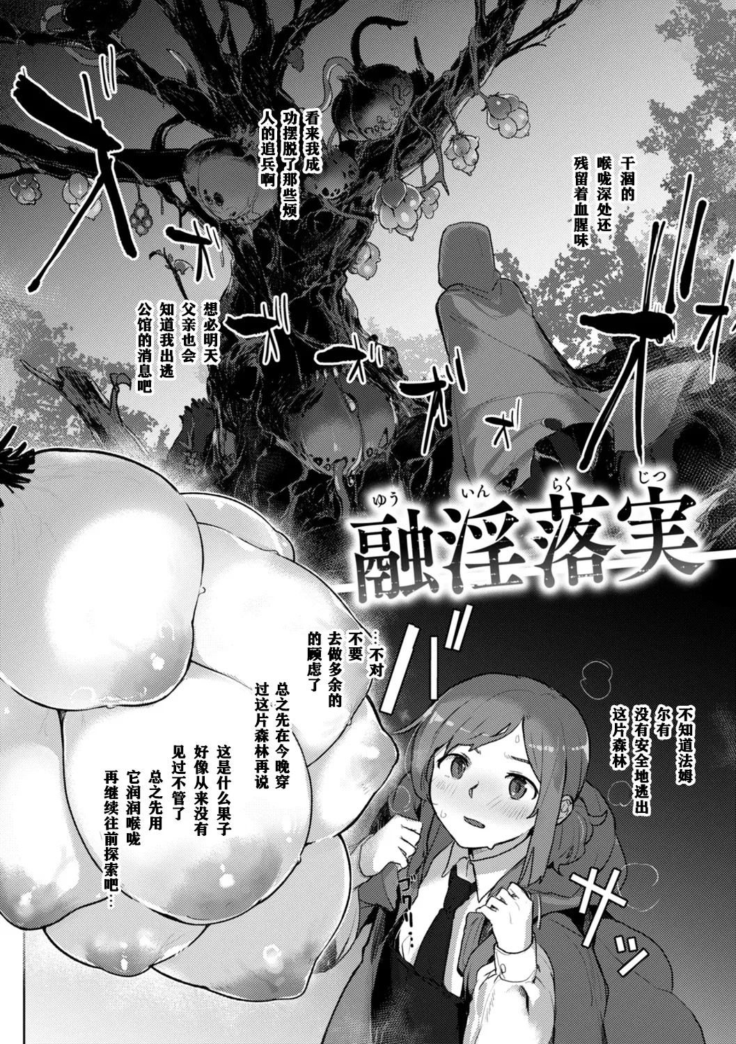 Monster Girl Lesbians page 72 - nakadashi paizuri hentai manga - read online free