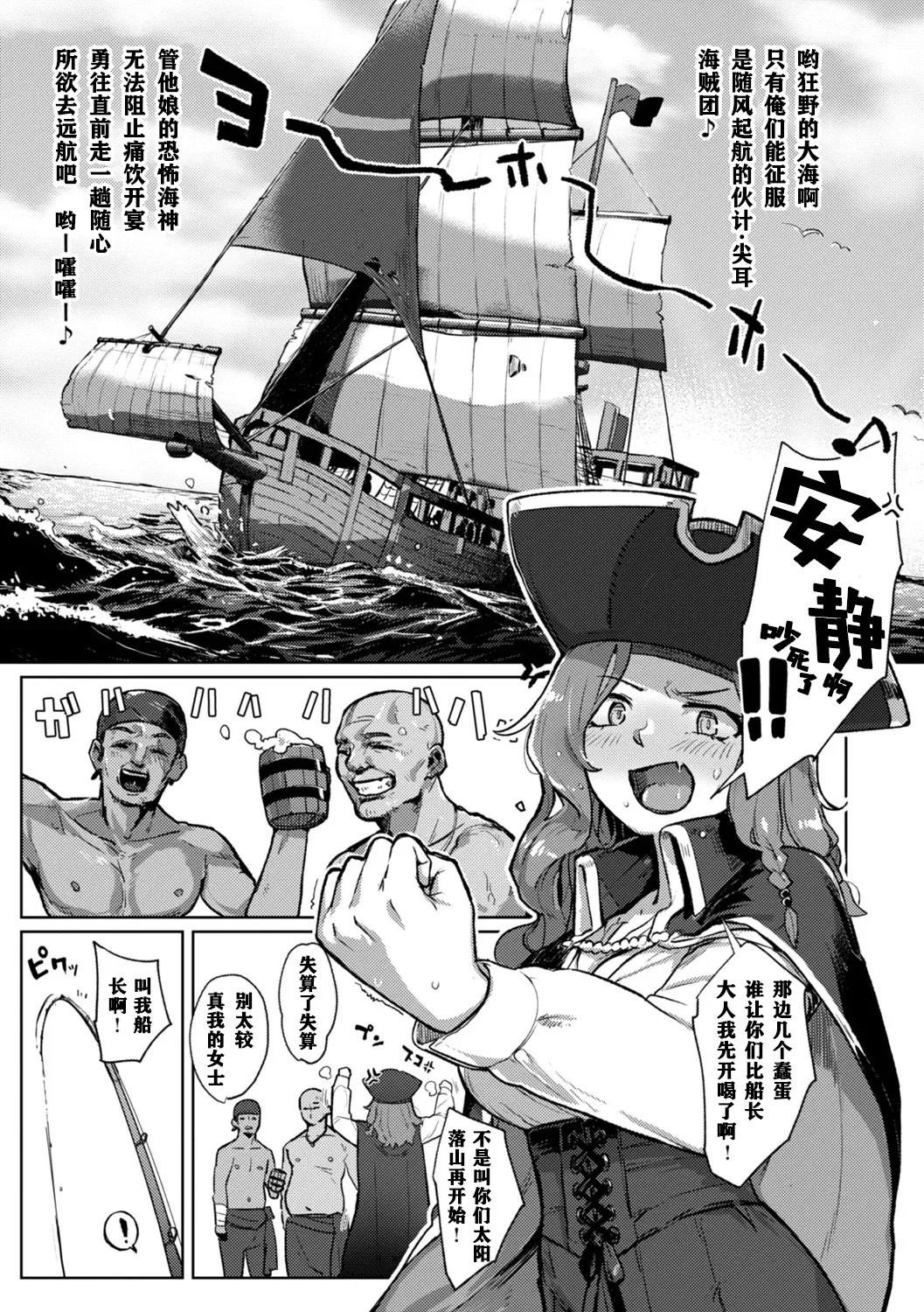 Monster Girl Lesbians page 95 - nakadashi paizuri hentai manga - read online free