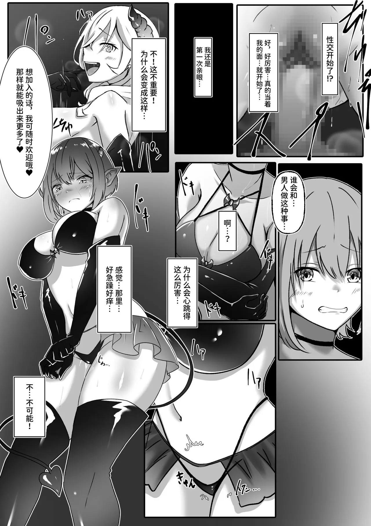 Succubus ni Natta Hi Inma Tensei Keiyaku page 11 original parody - squirting corruption hentai manga - read online free