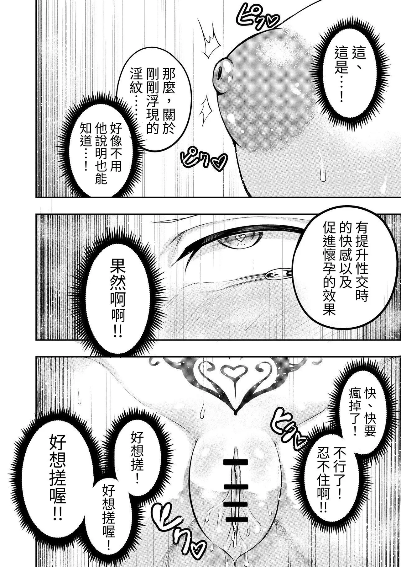 [SUSHI FEVER] Kousoku Shokushu Kan ~Jinrui wa Shokushu no Naedoko Kachiku ni Narimashita~ | 拘束觸手姦 ~人類淪為了觸手的苗床家畜~ [Chinese] [蕪菁堂] page 18 original parody - big breasts glasses hentai manga - read online free