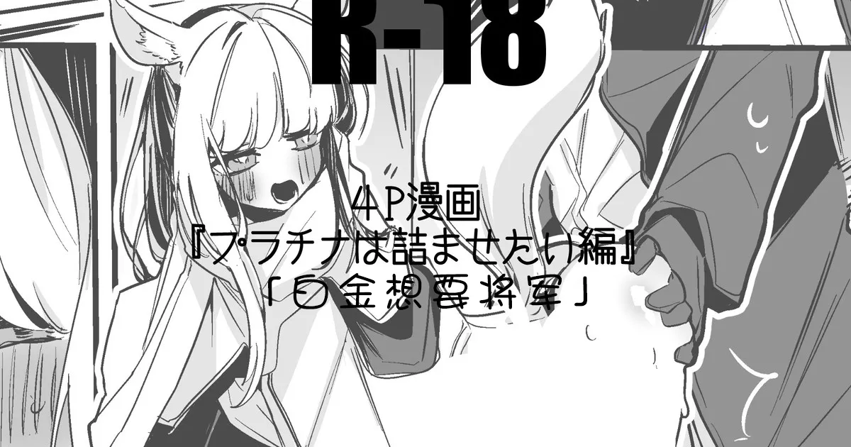 Arknights manga | 明日方舟漫画 page 13 featuring robin arknights parody - big breasts compilation hentai manga - read online free