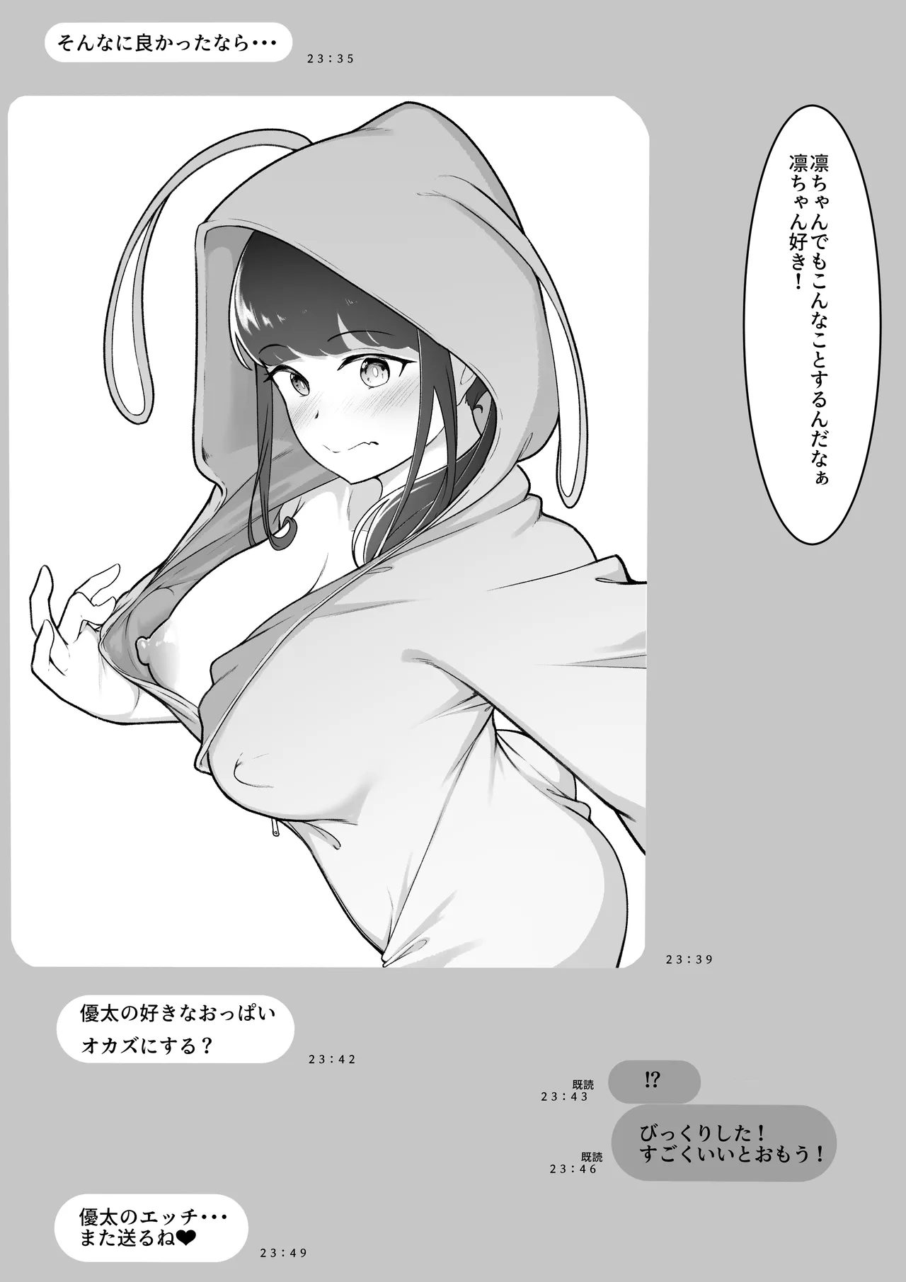 Boku no Shiranai Onee-chan no Shashin page 14 original parody - sole female nakadashi hentai manga - read online free