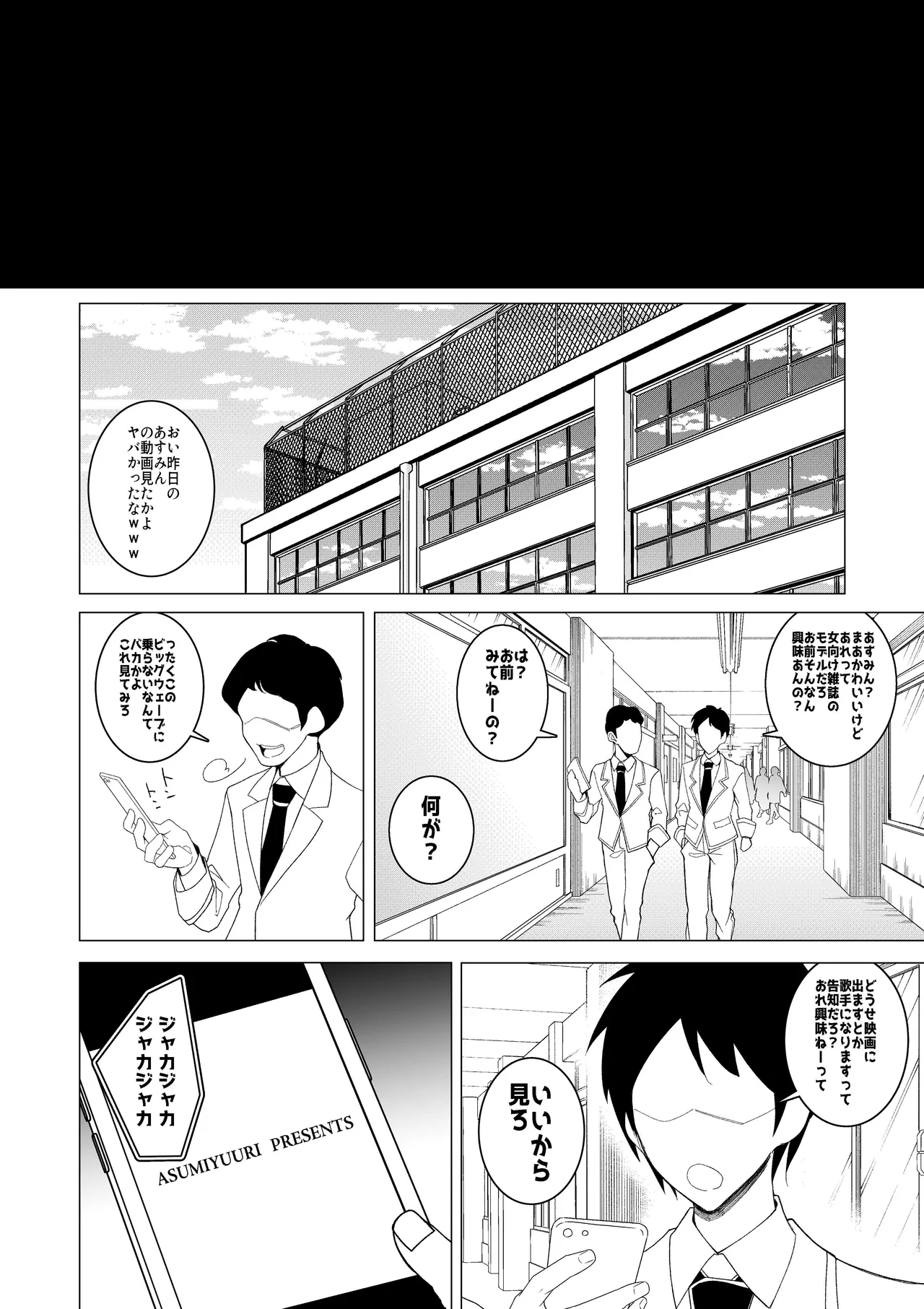 Saimin App de! Charisma Joshi Kousei Model o Chou Hentai Omanko Geinin ni Produce Shitemita page 10 original parody - sole female sole male hentai manga - read online free