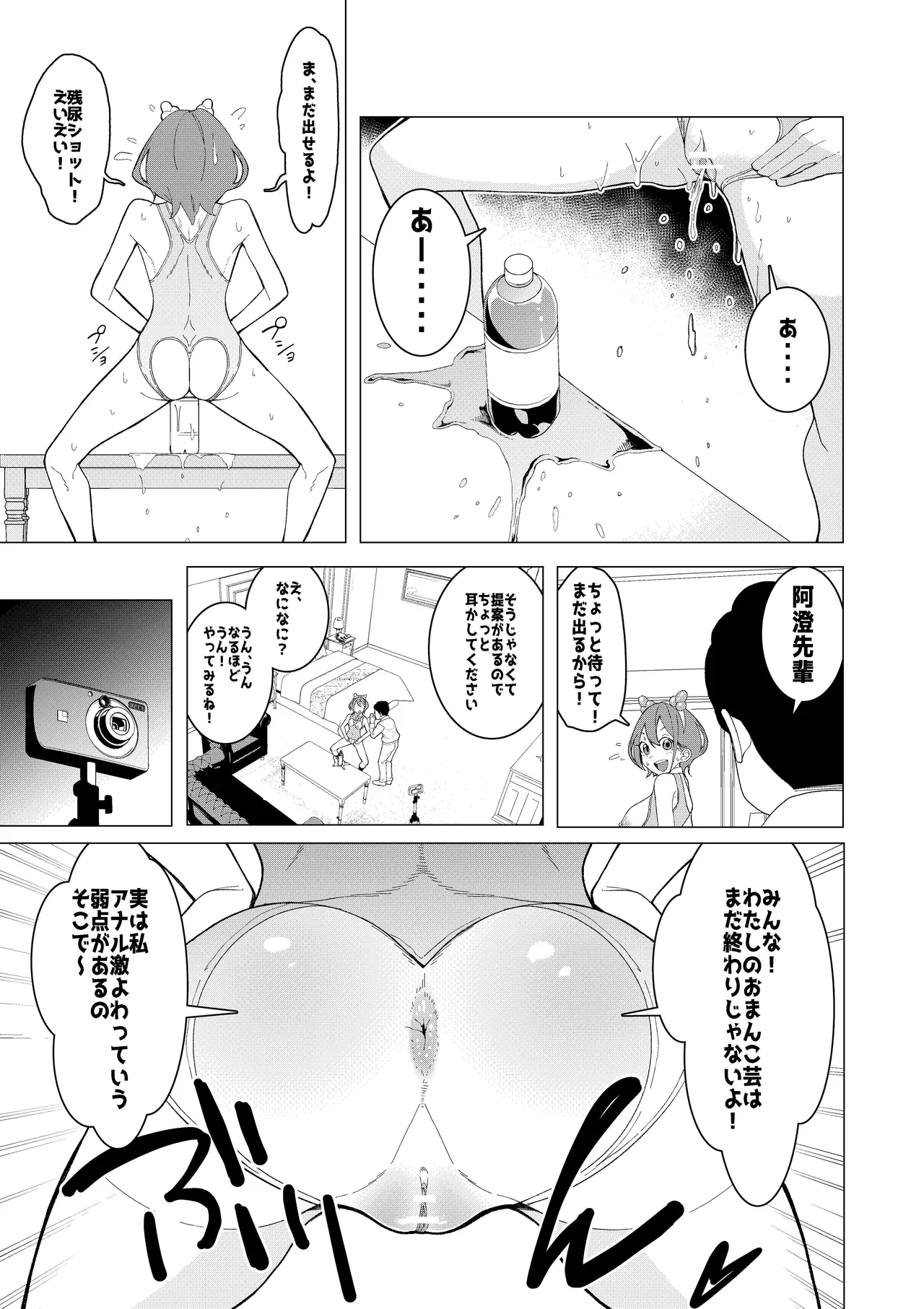 Saimin App de! Charisma Joshi Kousei Model o Chou Hentai Omanko Geinin ni Produce Shitemita page 14 original parody - sole female sole male hentai manga - read online free