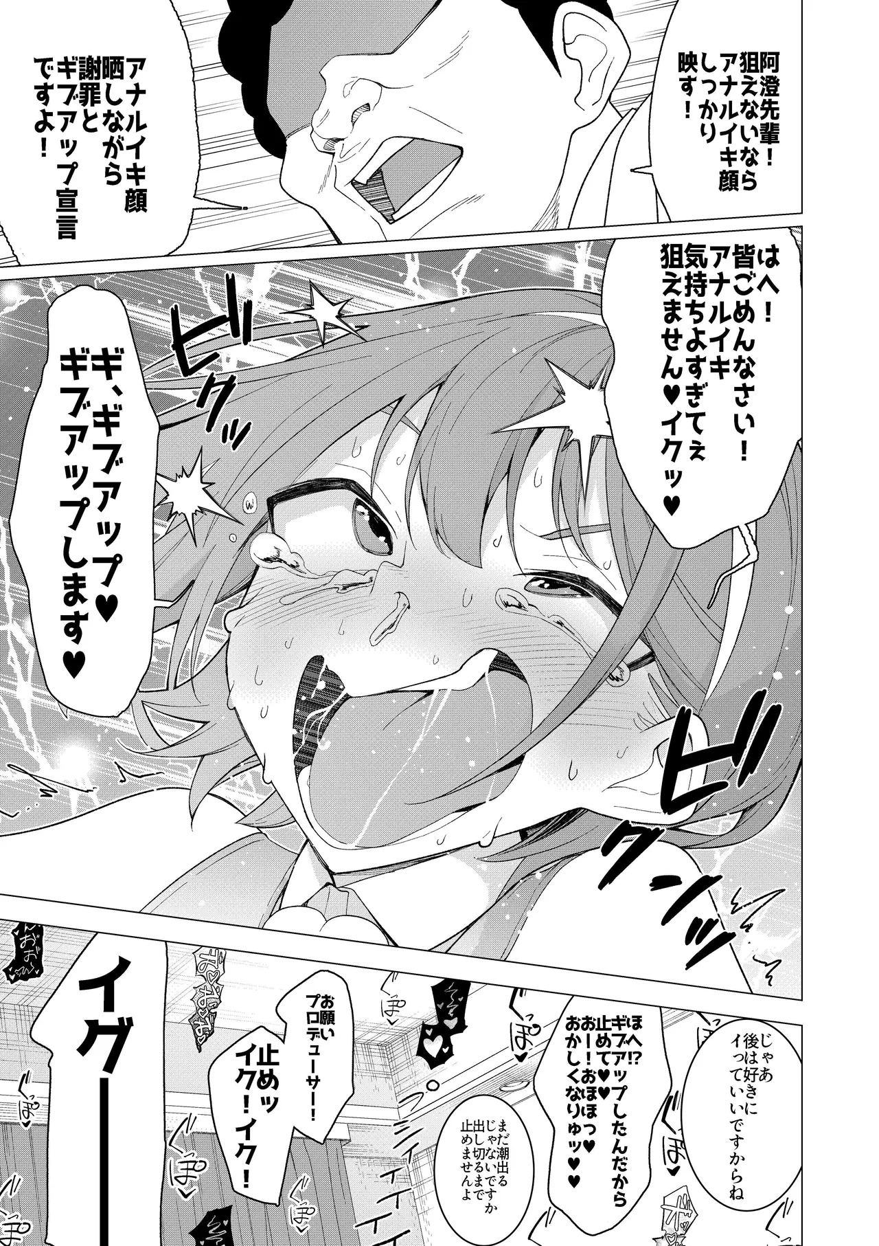 Saimin App de! Charisma Joshi Kousei Model o Chou Hentai Omanko Geinin ni Produce Shitemita page 18 original parody - sole female sole male hentai manga - read online free