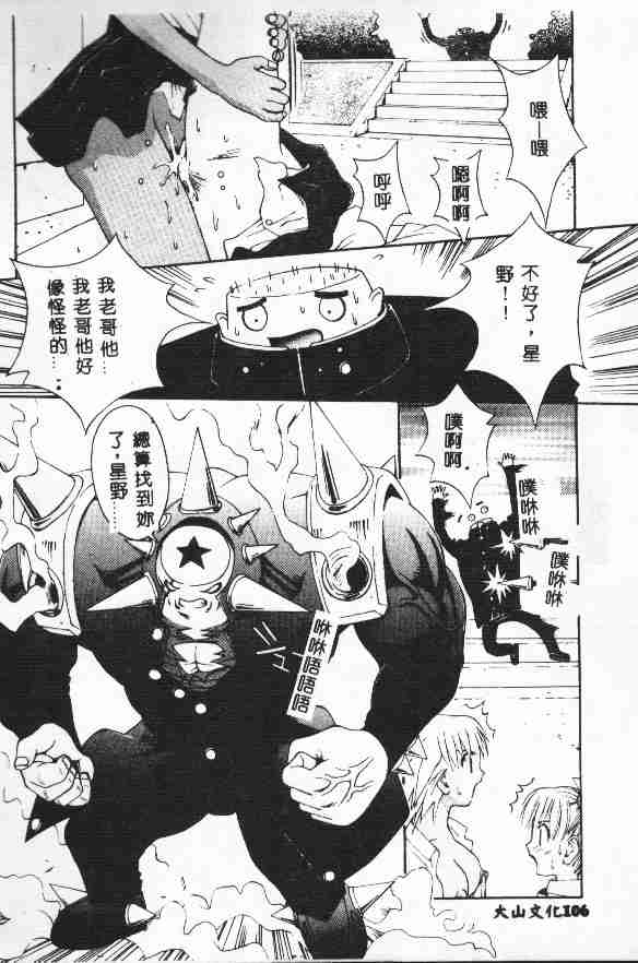 Piri Piri page 108 - tankoubon incomplete hentai manga - read online free